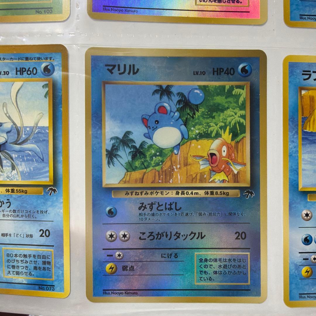 ポケモンカード サザンアイランド　トロピカルアイランド　旧裏　セットファイル