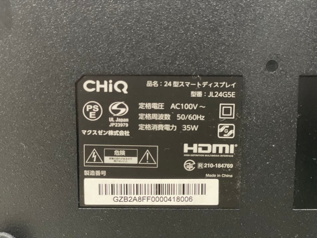 24型スマート液晶テレビ スタンド付き JL24G5EブラックCHiQ
