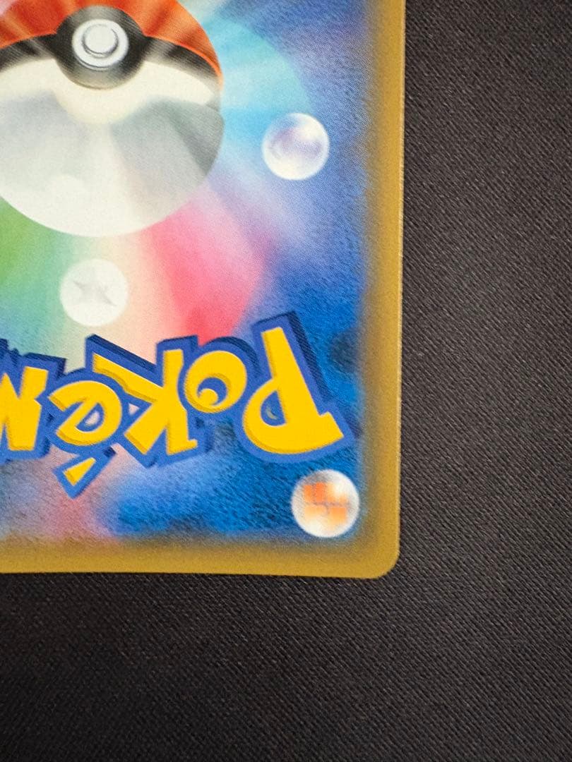 お茶会ごっこピカチュウ：はなびらのまいキャンペーン PROMO SM-Pプロモ…