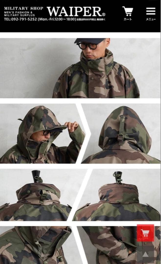 デッドストック　フランス軍　CCE CAMOフィールドパーカー