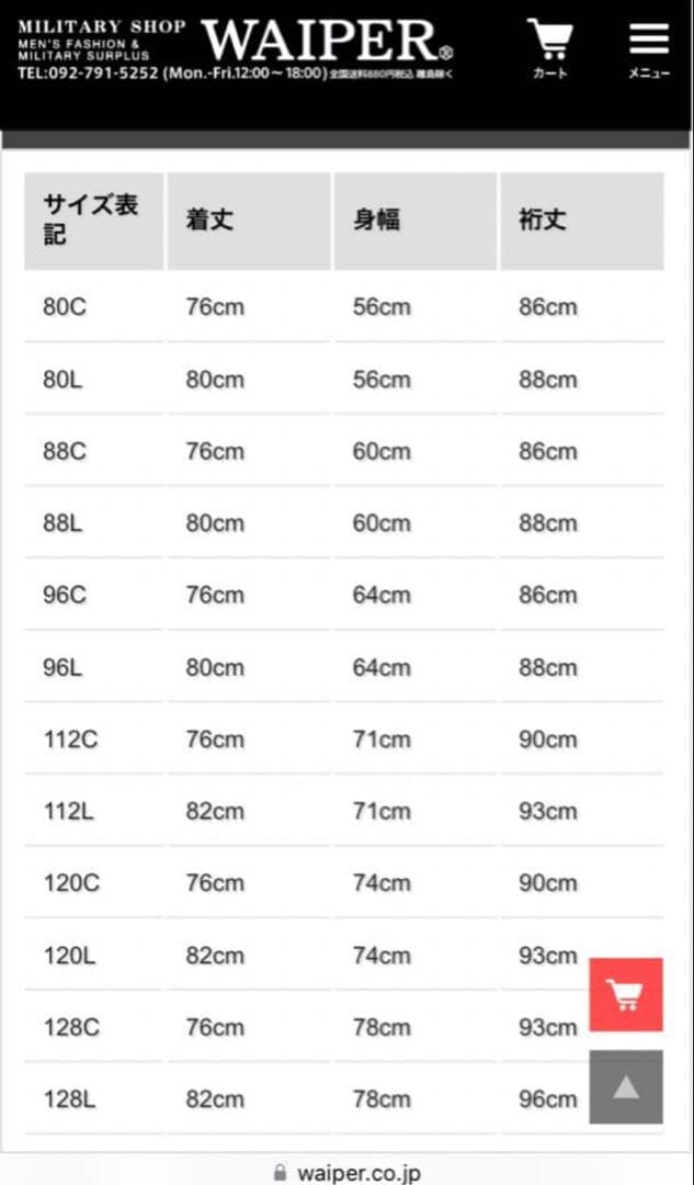 デッドストック　フランス軍　CCE CAMOフィールドパーカー