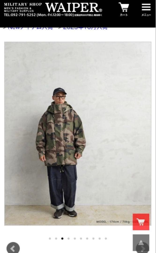 デッドストック　フランス軍　CCE CAMOフィールドパーカー