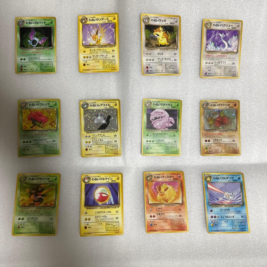 ポケモンカード　わるいポケモン12枚