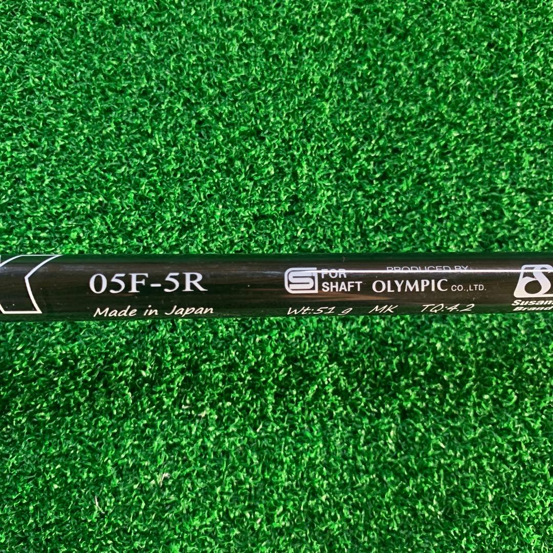 DERA MAX 05F-5R 5W用 日本製 シャフト単体 スリーブ無し