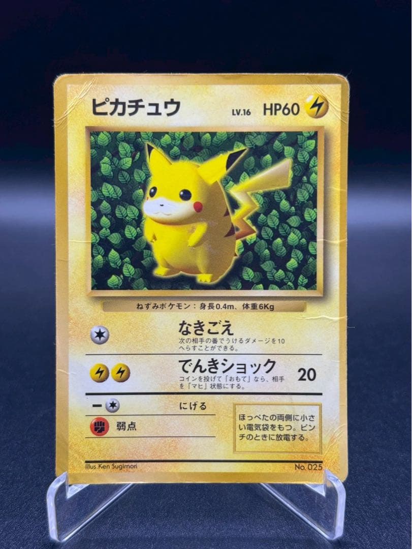 ピカチュウ 旧裏 マークなし コロコロ 誤表記 光沢あり　エラーカード