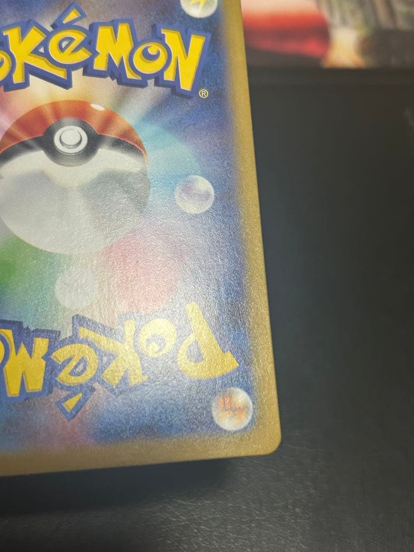 ロケット団のファイヤーex SAR SV10 ロケット団の栄光 124/098