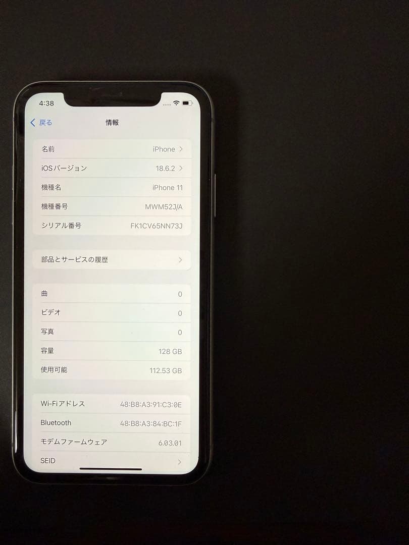 【Apple iPhone 11 パープル 本体】