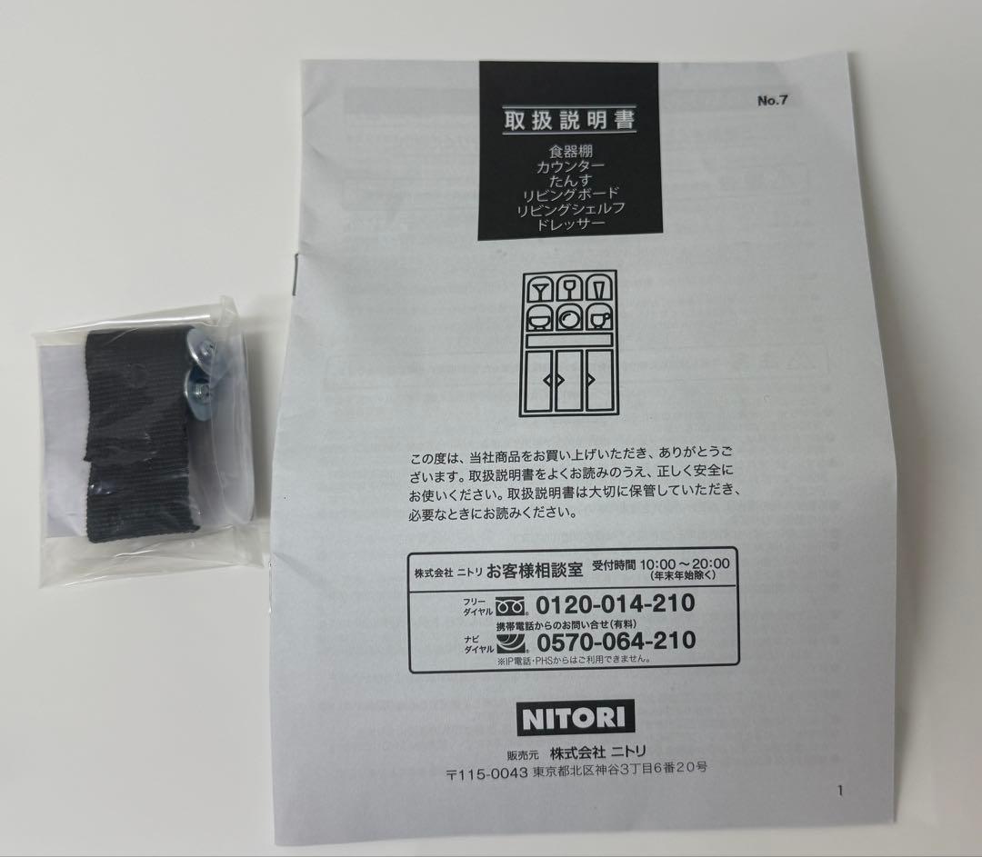 【送料込み・値下げ可】キッチンボード　幅90 ホワイト　レジューム