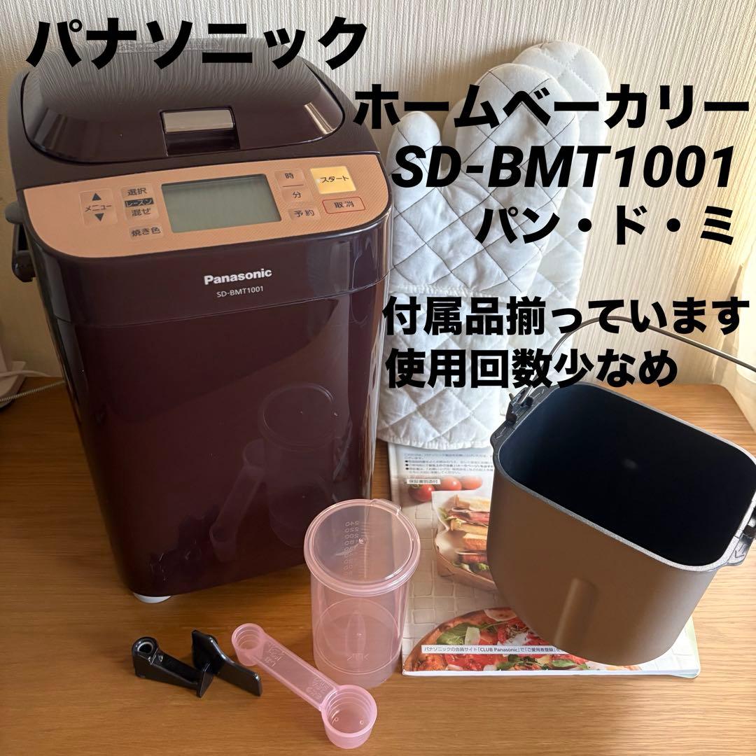 Panasonic ホームベーカリー SD-BMT1001