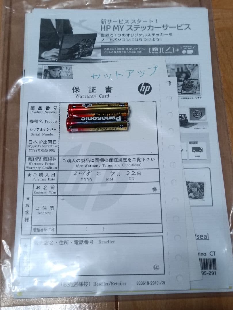 hp Pavilion Wave Desktop PC 600　中古品