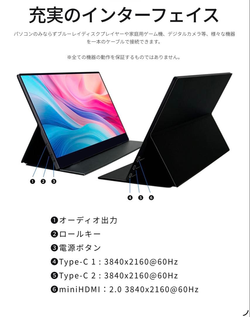 17.3インチ 4K解像度 光沢 HDR10 タッチパネル対応 モバイルモニター
