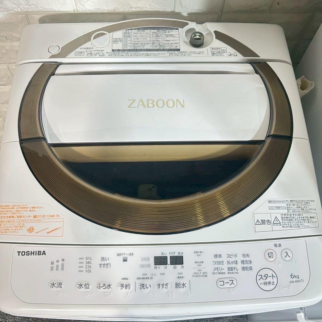 生活家電 2点セット 冷蔵庫 146L 洗濯機 6kg 1人暮しG007