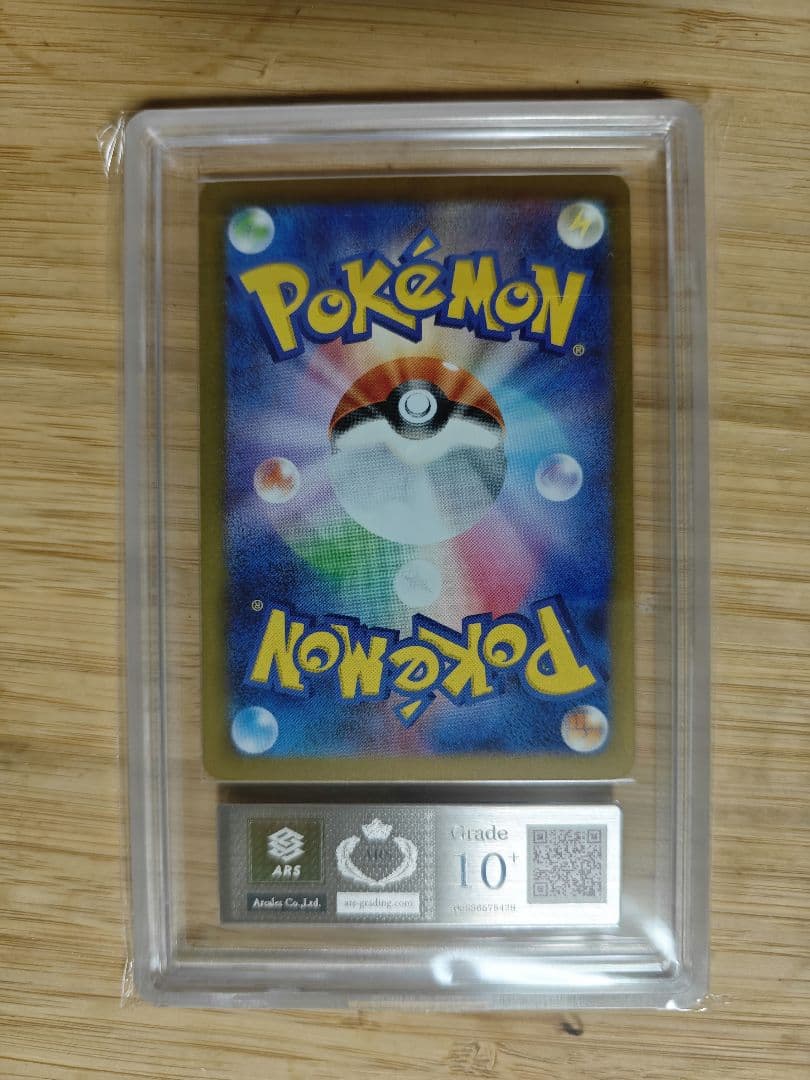 ARS10＋　 マクドナルド　ピカチュウ　プロモ