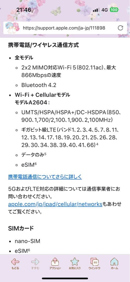 ipad 第九世代　シルバーグレー　美品