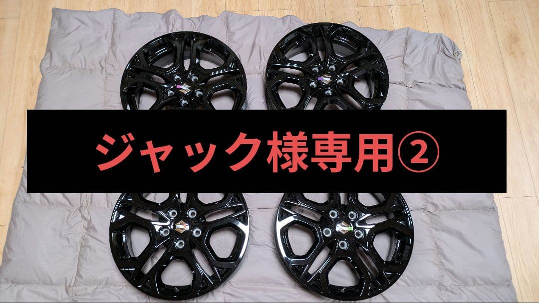 ジャック②　17インチ ブラック 5スポークホイール 2個セット