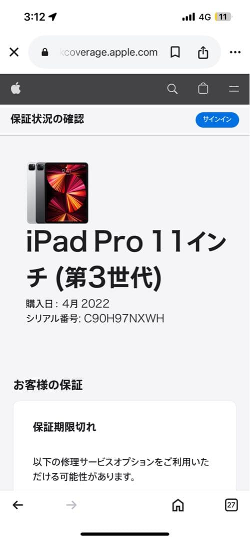 専用出品　Apple iPad Pro (11インチ) 第3世代 128GB