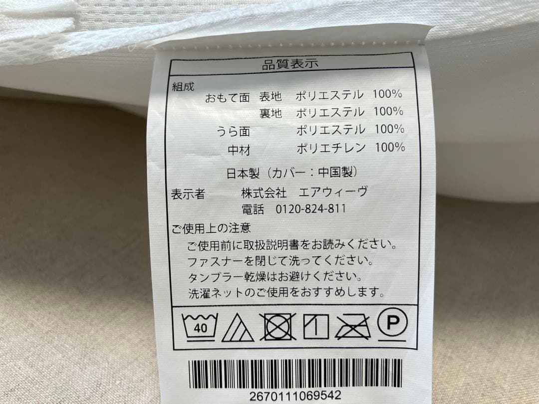 エアウィーヴ　スマート01 シングル