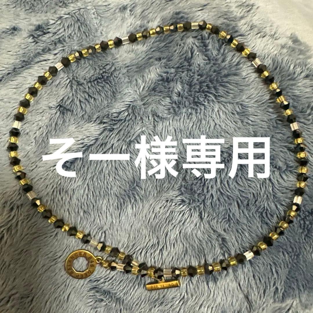 ［そー］バランサー846 DEEP ネックレス