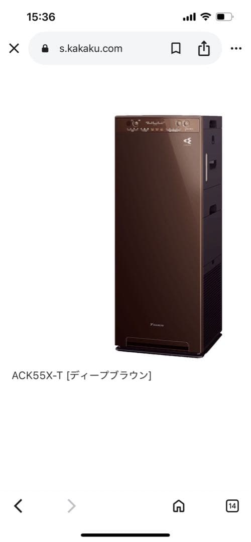 ACK55X-T 空気清浄機 ディープブラウン