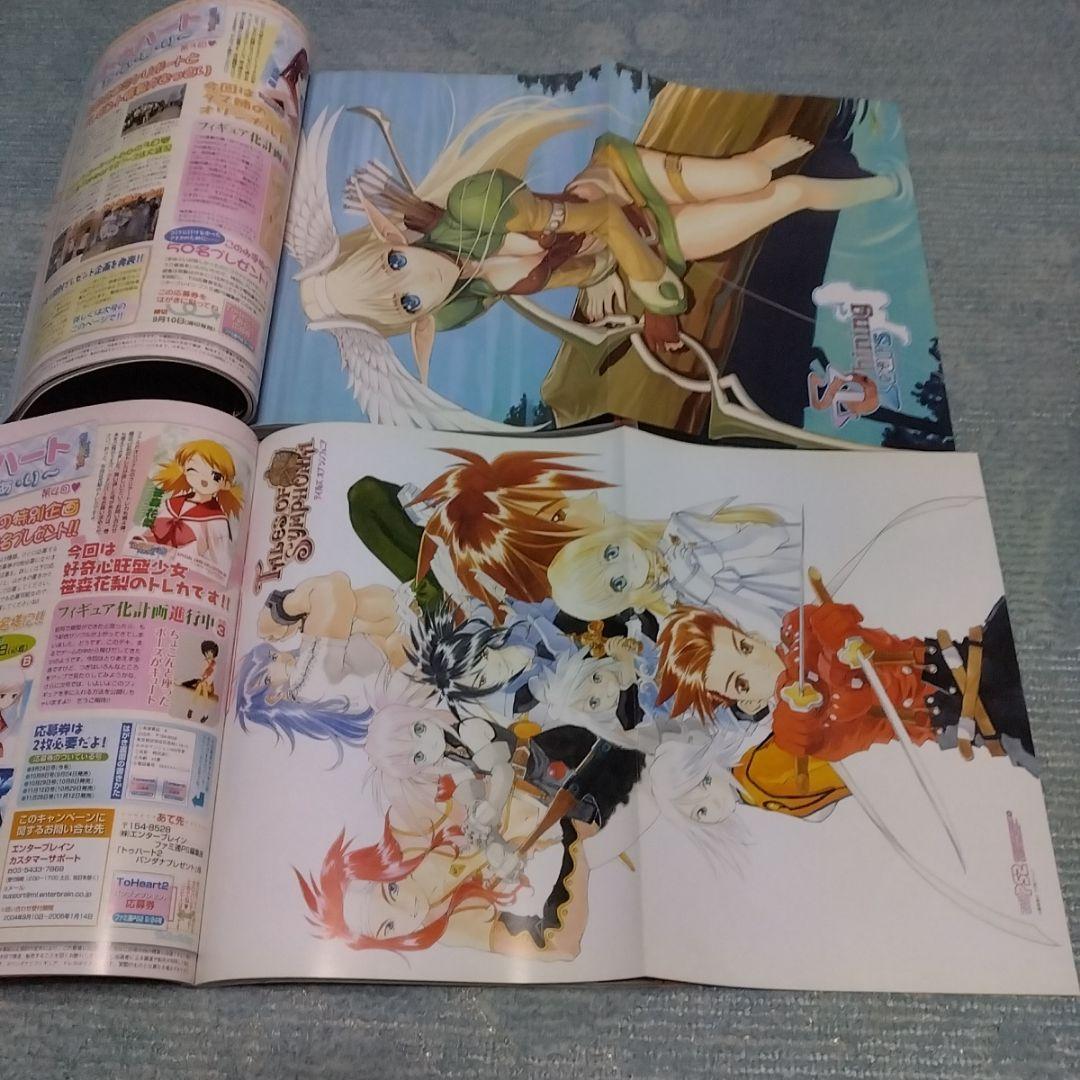 ファミ通PS2　メモリーカードシール付き　8冊