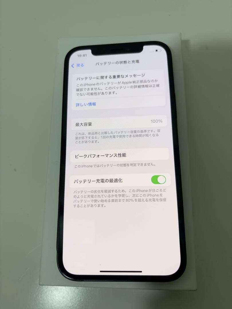 早い者勝ち　[SIMフリー]Apple iPhone 12 128GB