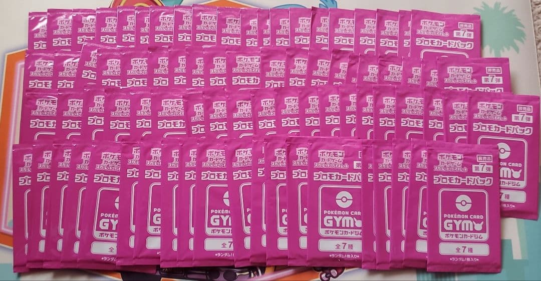 ポケモンカード　ジムプロモ　第7弾　80パック