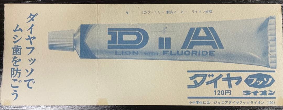 ザ・ビートルズ日本公演武道館チケット半券　特典（注意文書、返信ハガキ）付き