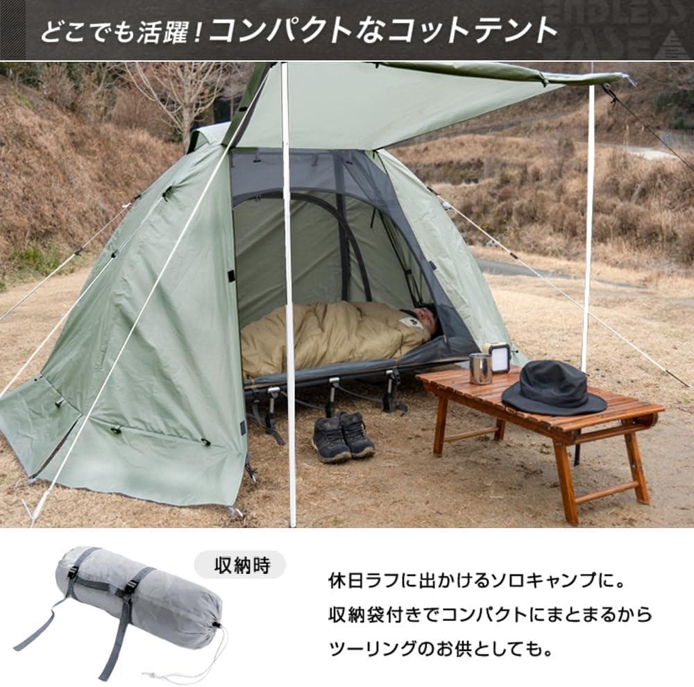 タンスのゲン ENDLESS BASE コットテント
