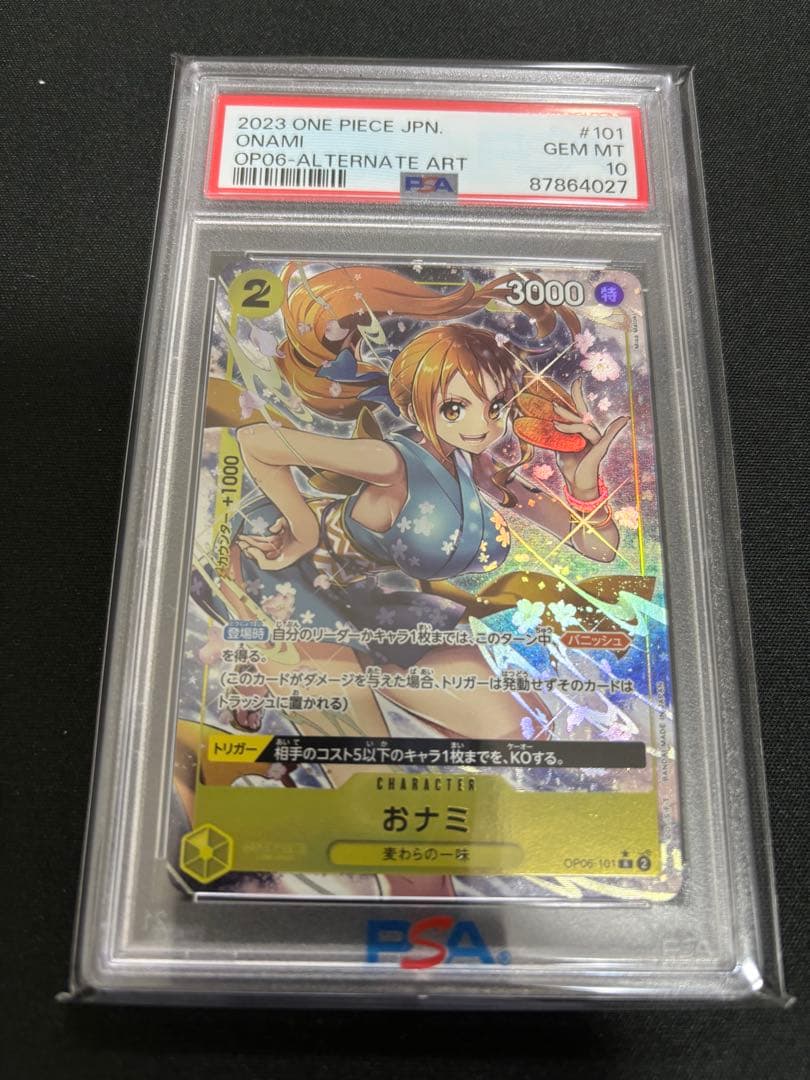 ワンピース　おナミ R パラレル OP06-101 ナミ　psa10