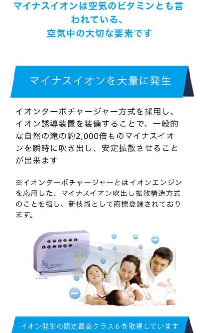 滝風イオンメディック　 TAKI ION MEDIC マイナスイオン　ピンク①