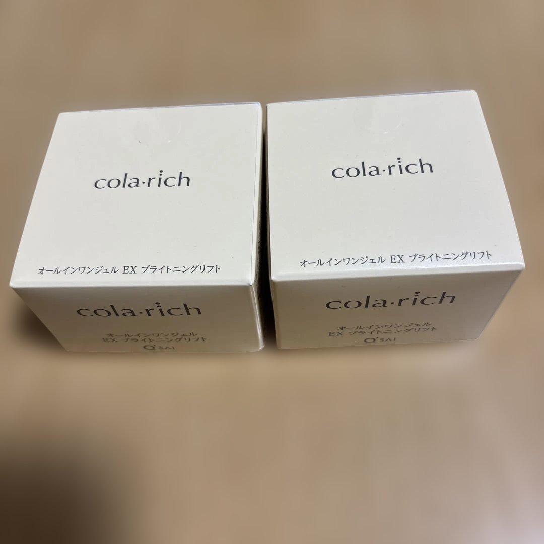 コラリッチex ブライトニングリフトオールインジェル　55g ２個