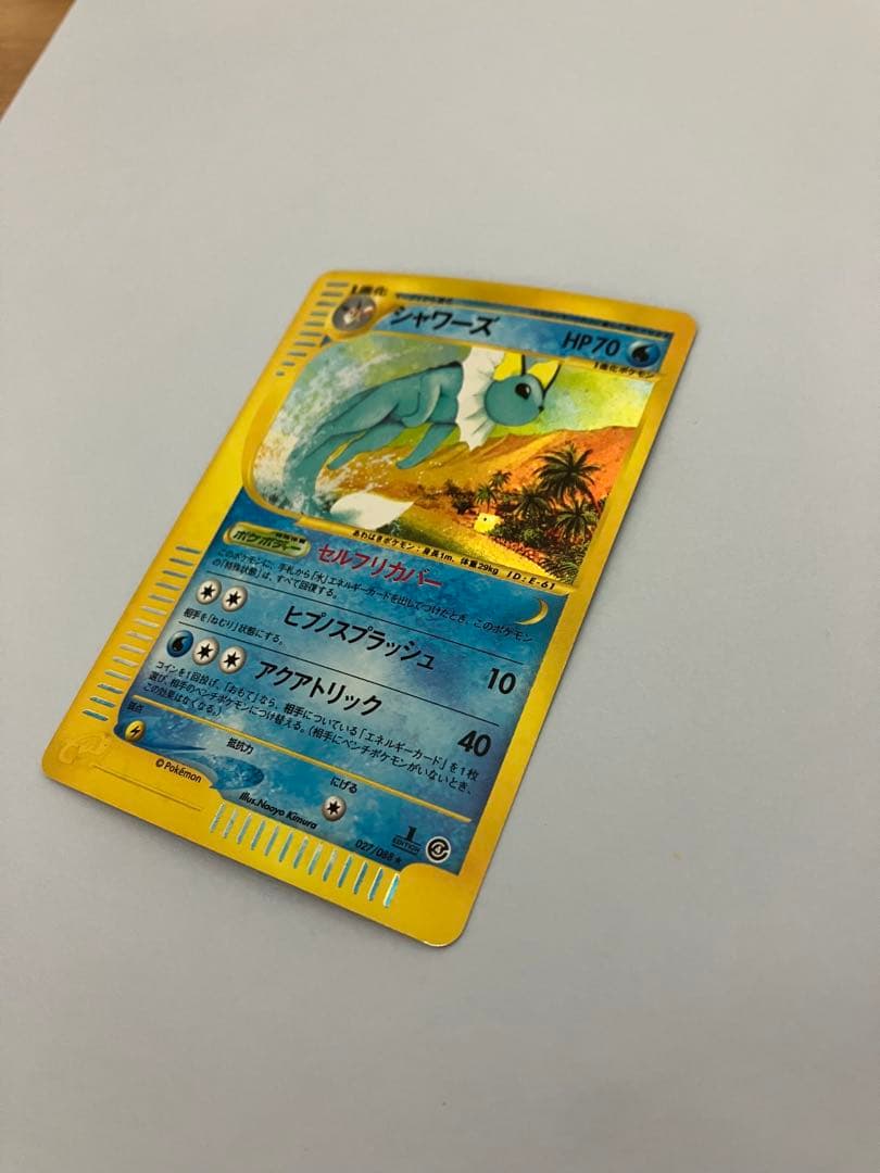 シャワーズ 1ED [e4 027/088] 拡張パック第4弾「裂けた大地」