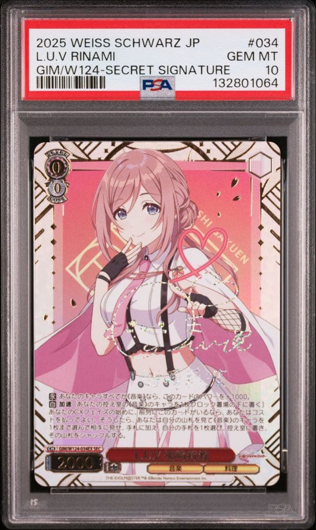 ヴァイスシュヴァルツ L.U.V 姫崎莉波 SEC サイン入り PSA10