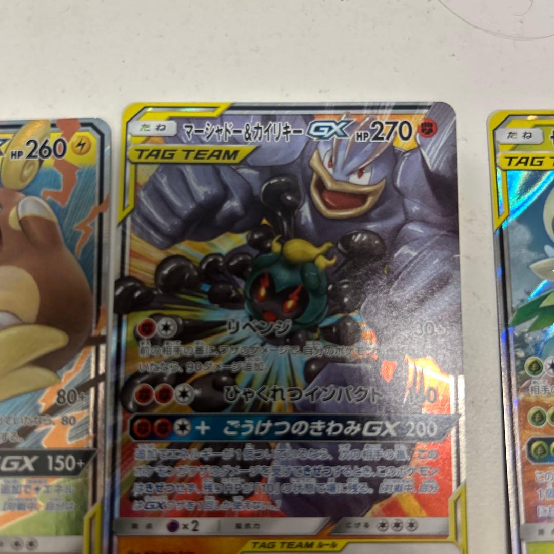 ポケモンカード タッグチーム　GX セット