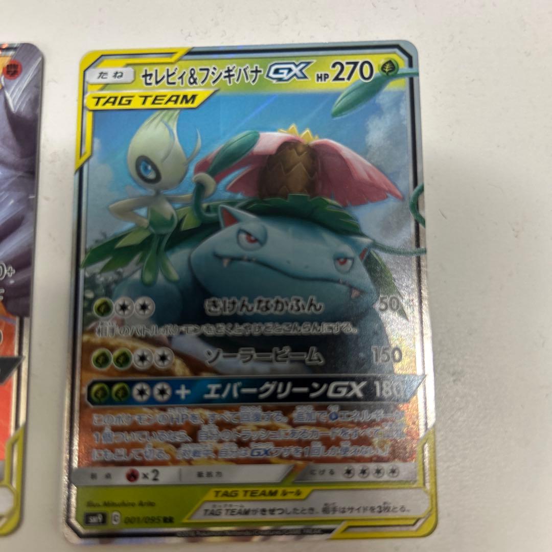 ポケモンカード タッグチーム　GX セット