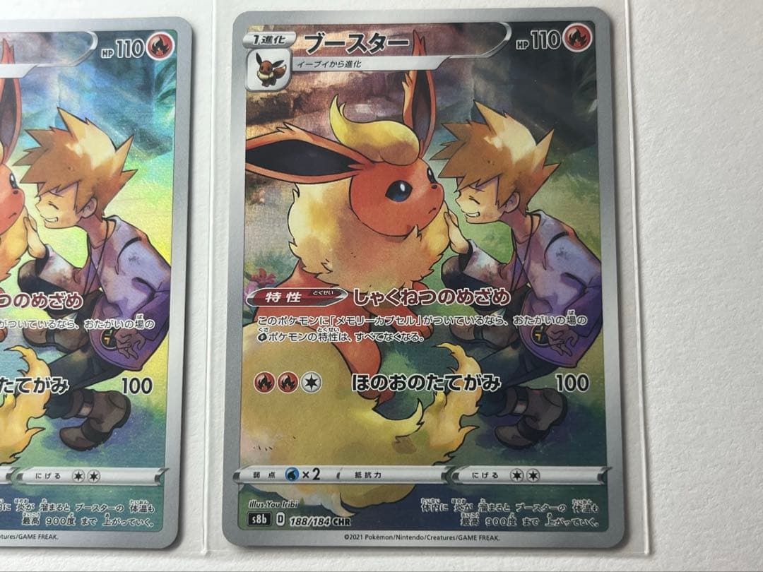 ポケカ まとめ売り CSR/CHR ピカチュウ、リザードン等 8枚セット