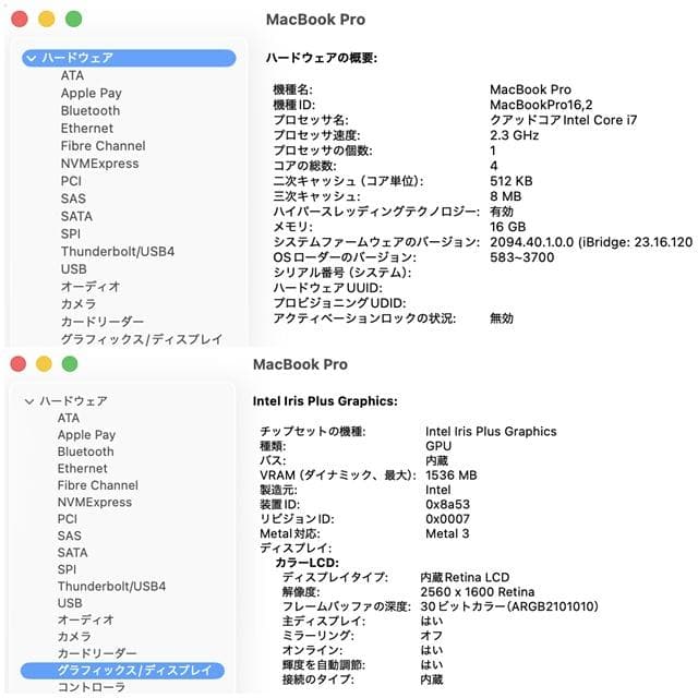 MacBook本体 MacBook Pro 13_2020 i7/16GB/512GB_SG
