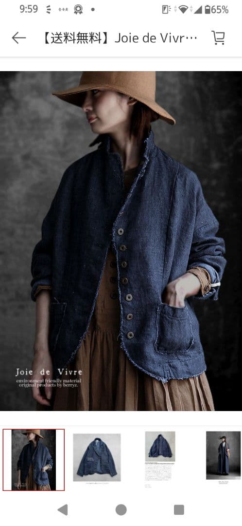 Joie de Vivre リネン11ozデニムジャケット