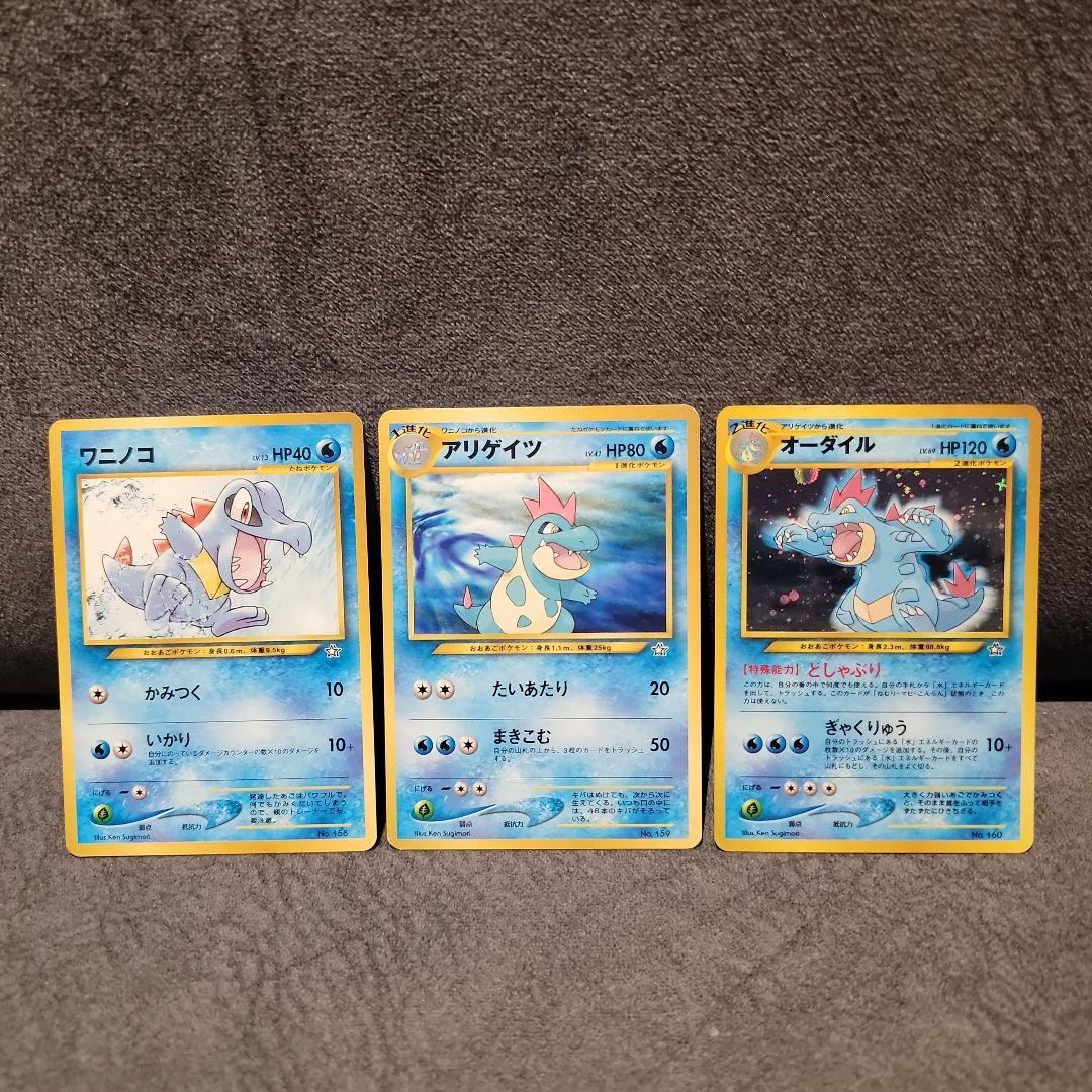 ポケカ　旧裏　フシギバナ　第1弾拡張パック　その他まとめ