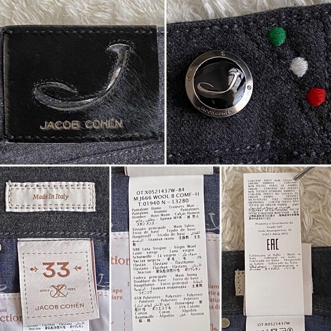 未使用級/W33 JACOB COHEN J666 スラックス フランネルウール
