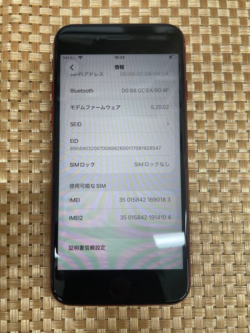 iPhone SE 第3世代 64 GBレッドSIMフリー【0813】