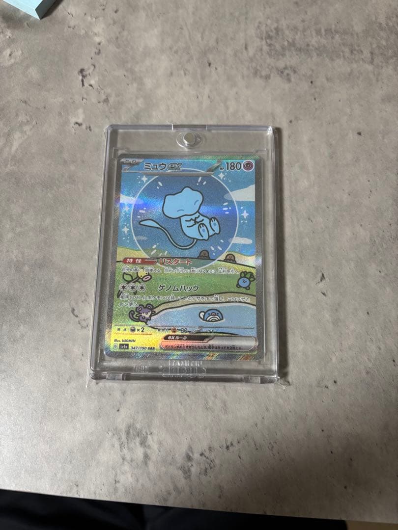 ミュウex SAR SV4a シャイニートレジャーex