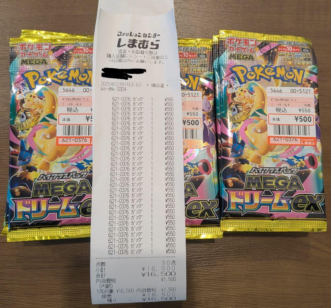 MEGAドリームex 30パック 未サーチ ポケモンカード メガドリーム