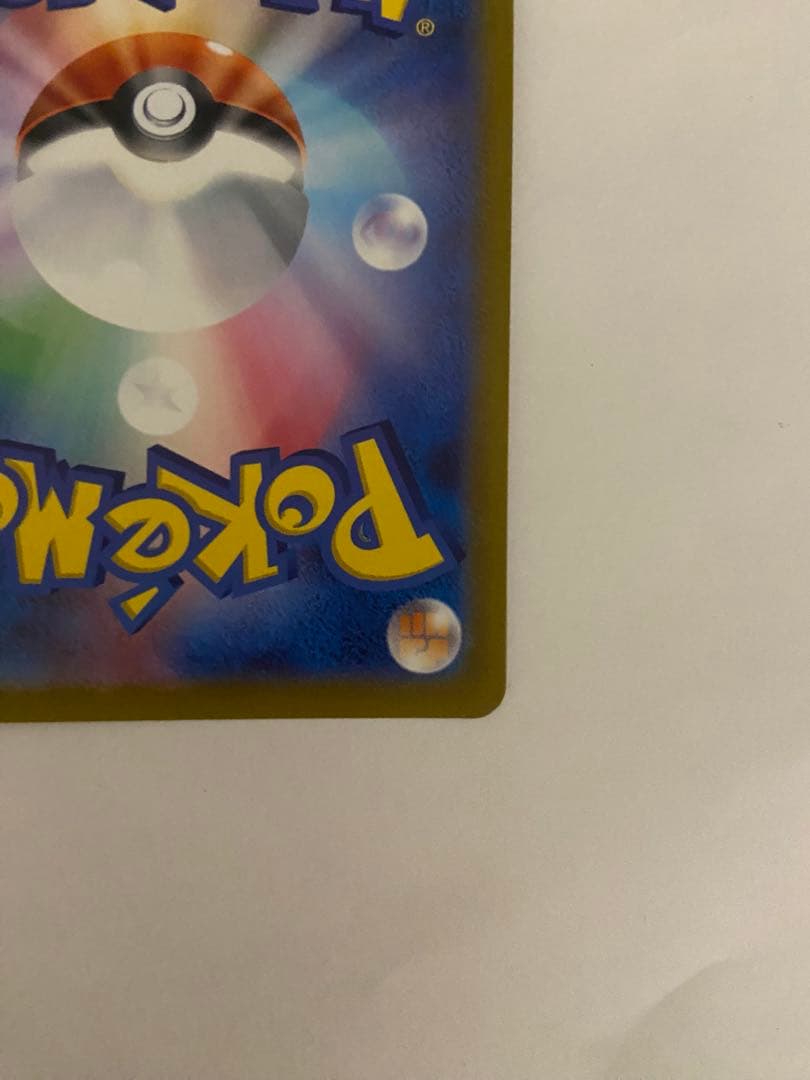 コイキング AR SV1a トリプレットビート 080/073 カンダシンジ