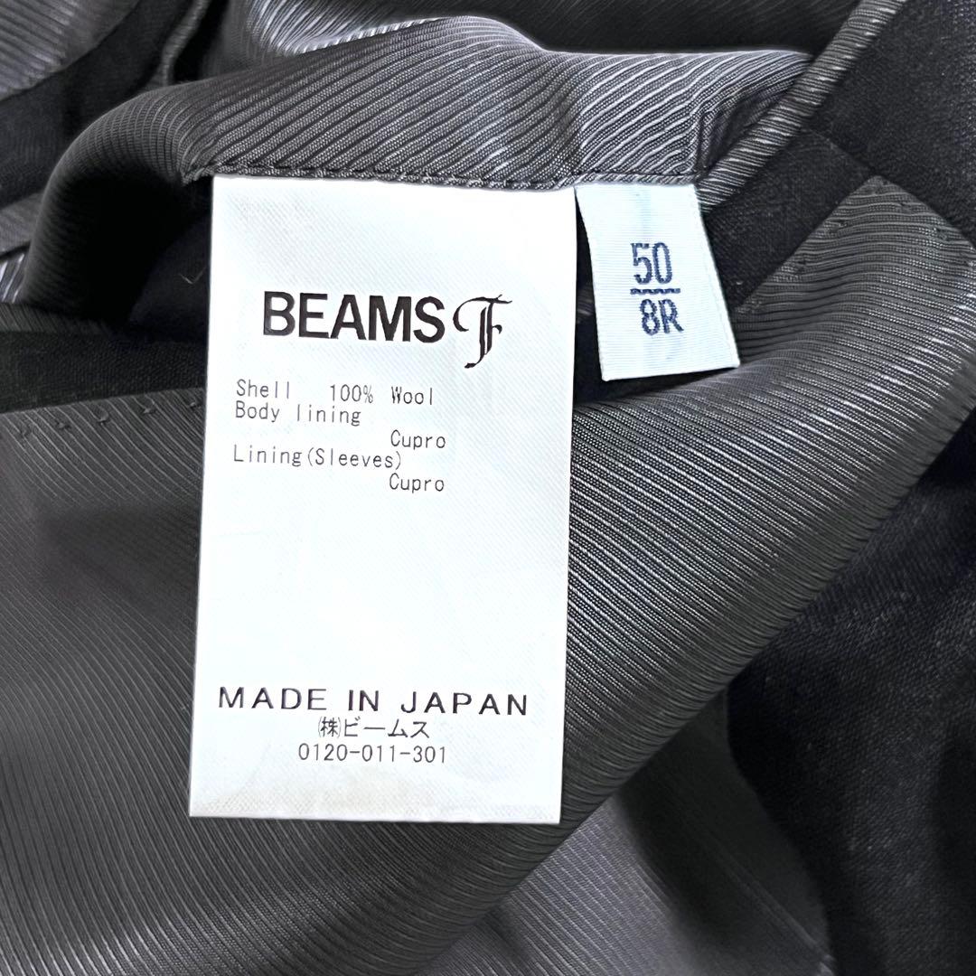 BEAMS F スーツ セットアップ ダークグレー サイズ50 8R
