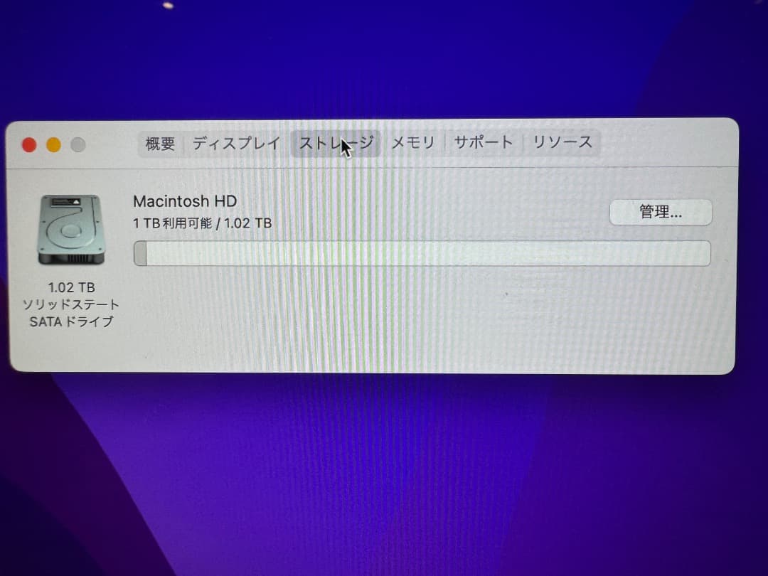 iMac Late2015 27インチ 1TB SSD/24GB トラックパッド