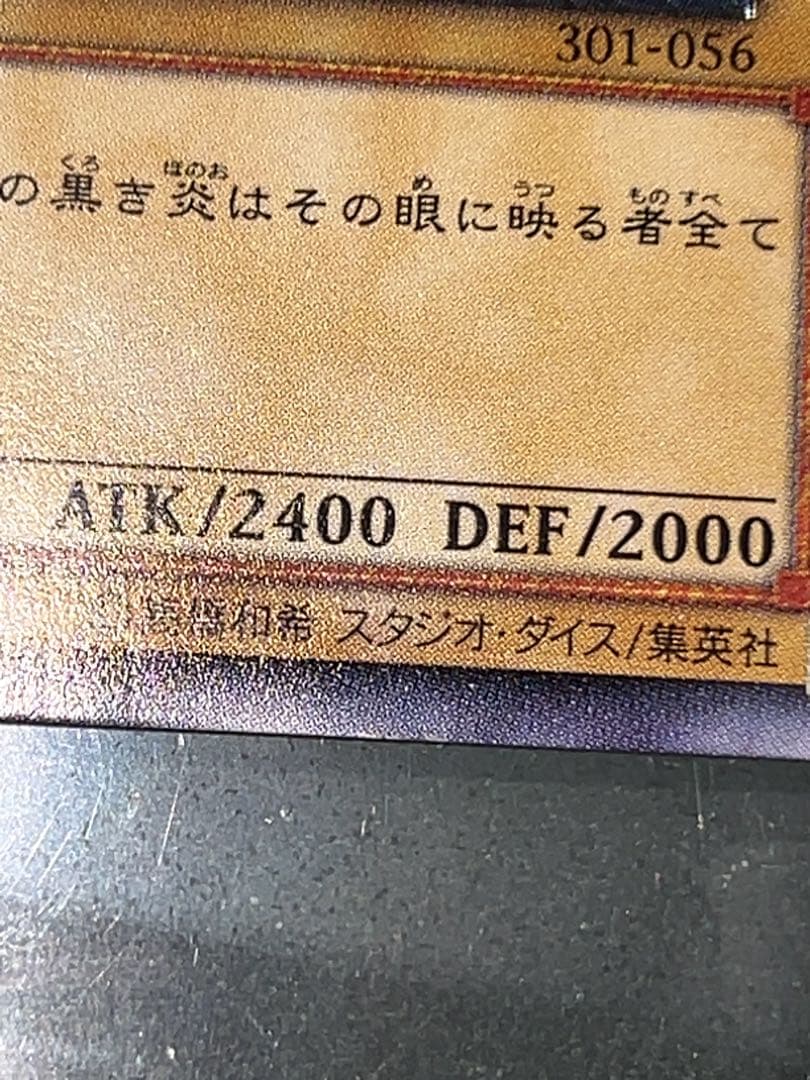 美品 真紅眼の黒竜 レリーフ 折れ凹み線傷無し