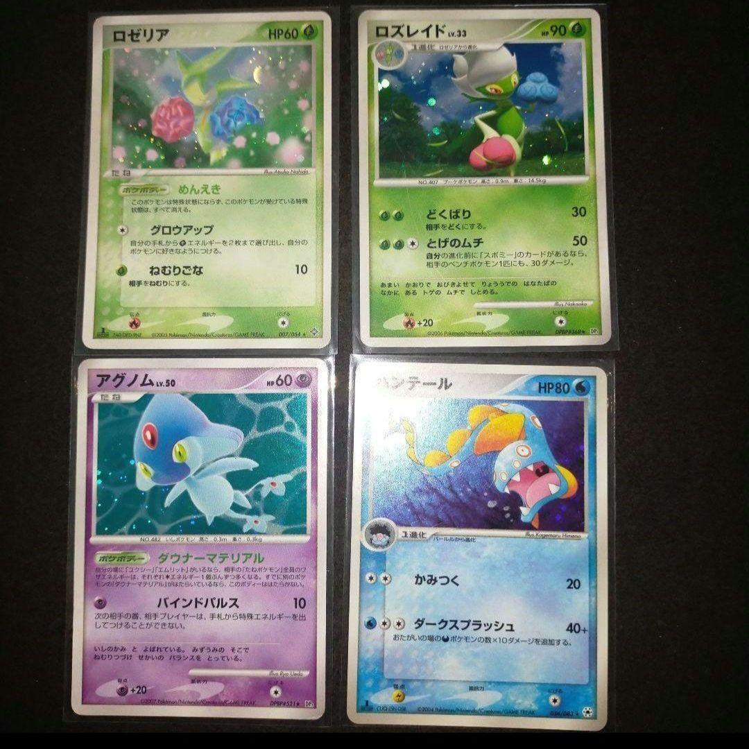 ２１年前　LEGEND PT DP　キラカードのみ　昔　ポケモンカード　まとめ