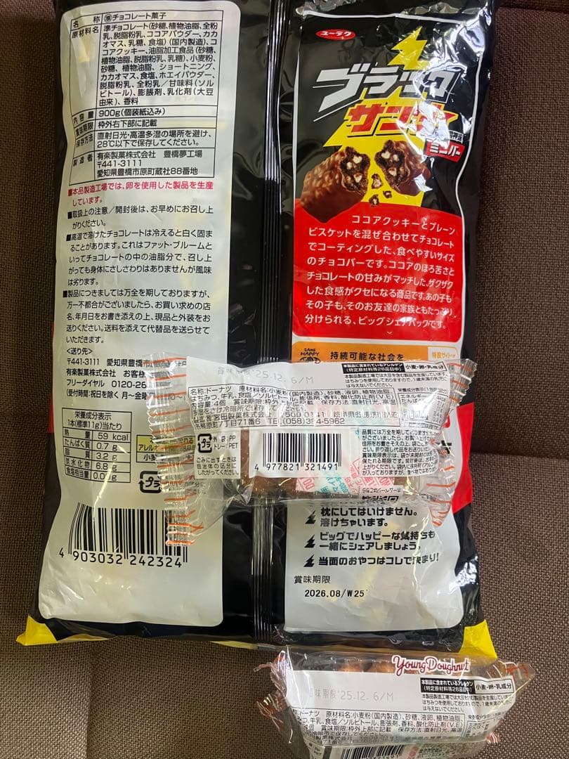 サッポロラーメン、カレーめし、冷麺、ペヤング焼きそば、お菓子などの販売です。