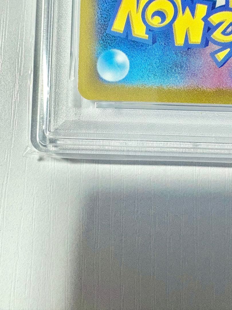 【PSA10】 ピカチュウ 25th psa10 S8a-G 003/015